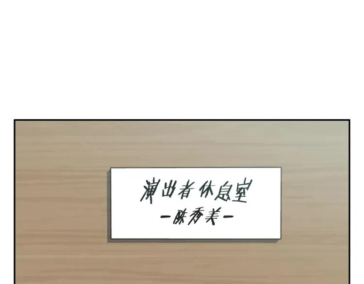 第94话 绯闻四下 第72页