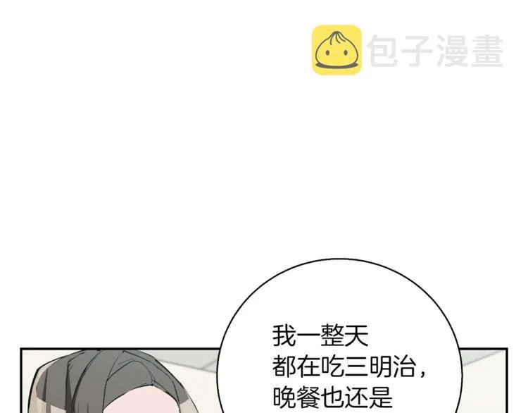 第94话 绯闻四下 第79页