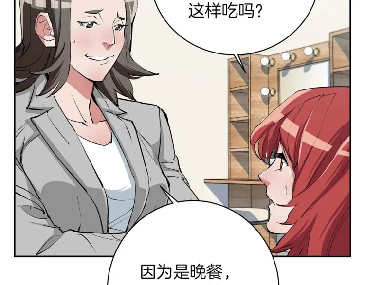 第94话 绯闻四下 第80页