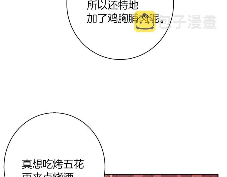 第94话 绯闻四下 第81页