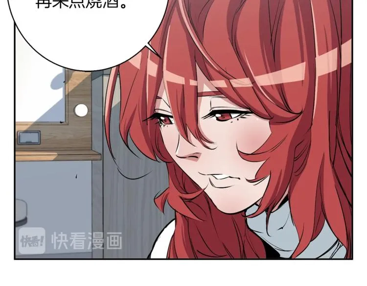 第94话 绯闻四下 第82页
