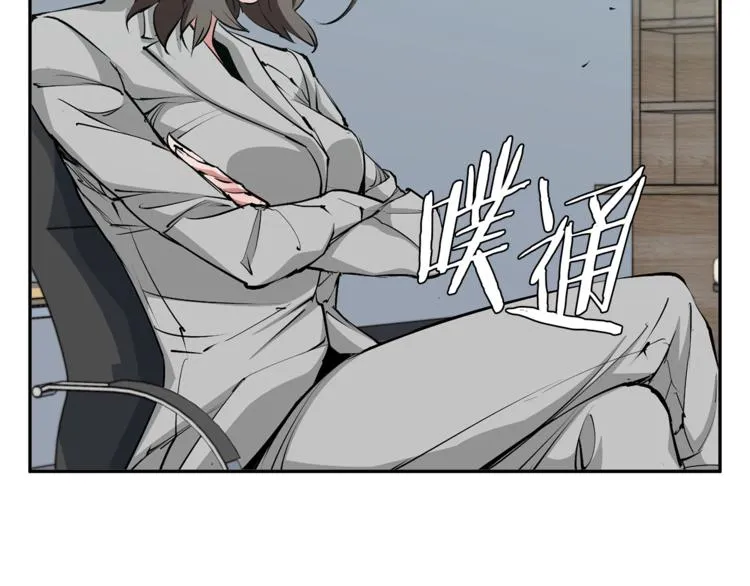 第94话 绯闻四下 第91页