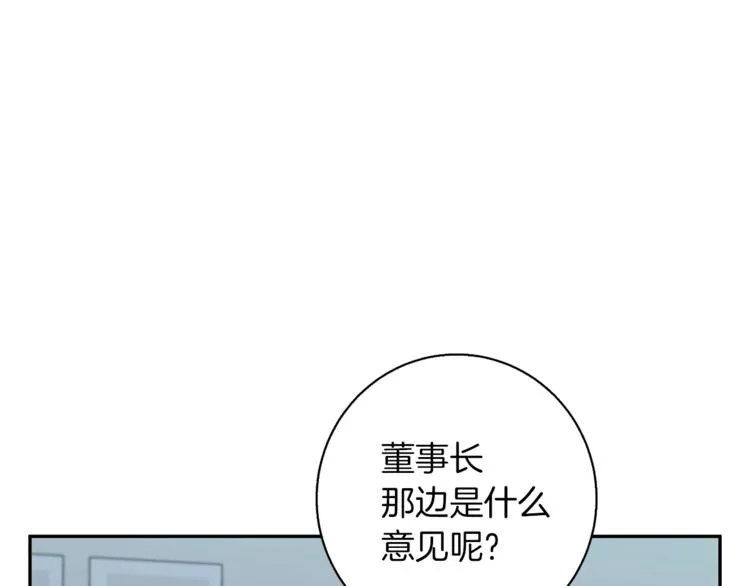 第94话 绯闻四下 第93页