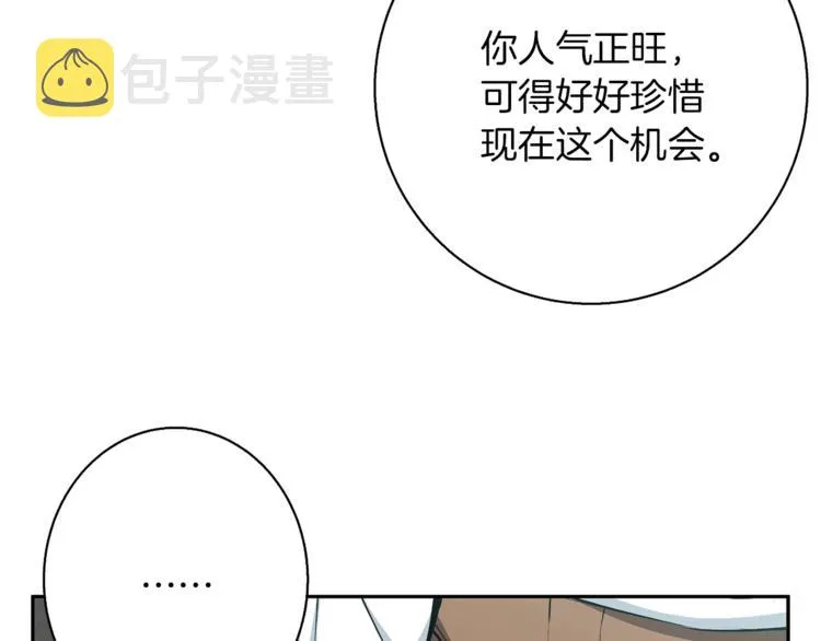 第94话 绯闻四下 第95页