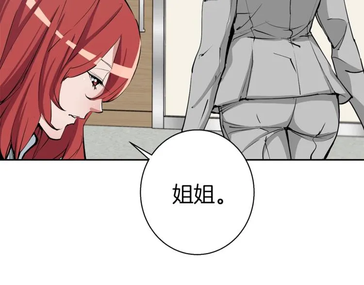 第94话 绯闻四下 第104页