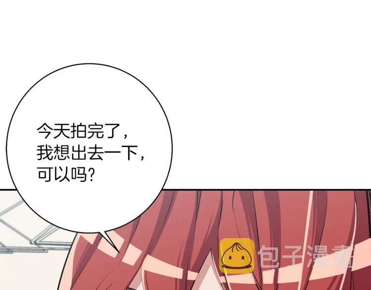 第94话 绯闻四下 第105页