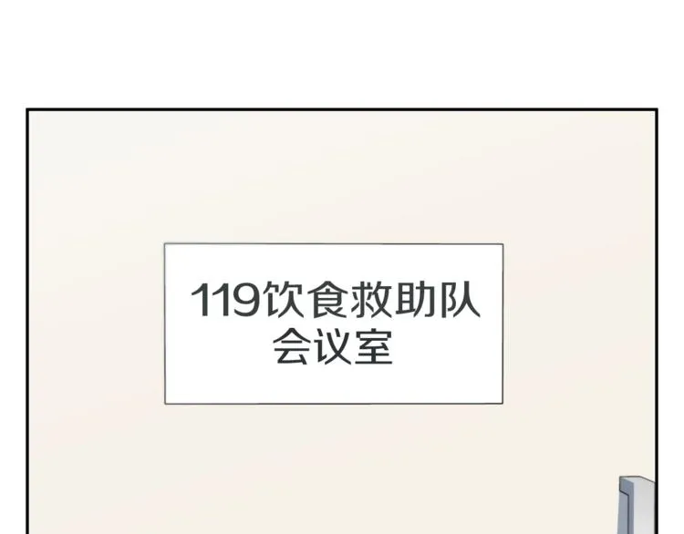 第94话 绯闻四下 第110页