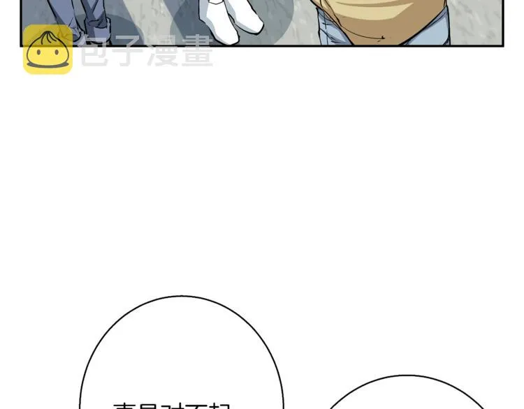 第94话 绯闻四下 第114页