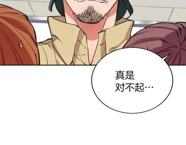 第94话 绯闻四下 第122页