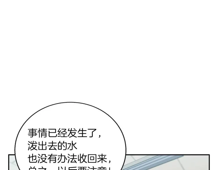 第94话 绯闻四下 第125页