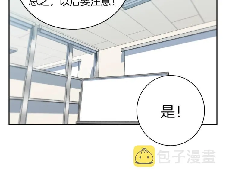 第94话 绯闻四下 第126页
