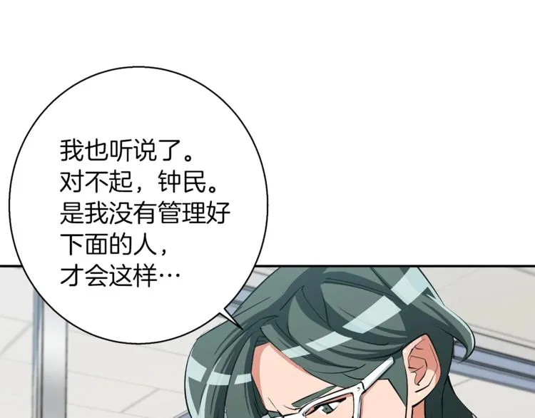 第94话 绯闻四下 第130页