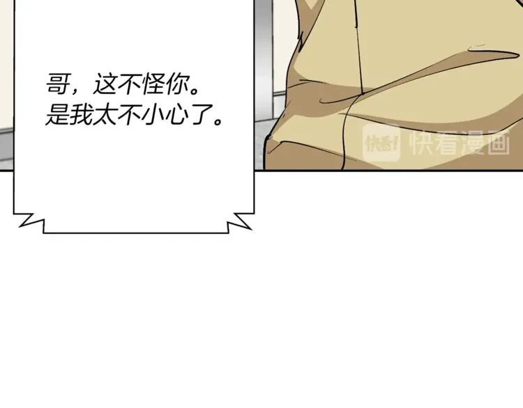 第94话 绯闻四下 第132页