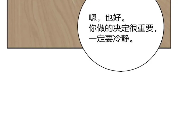 第94话 绯闻四下 第135页