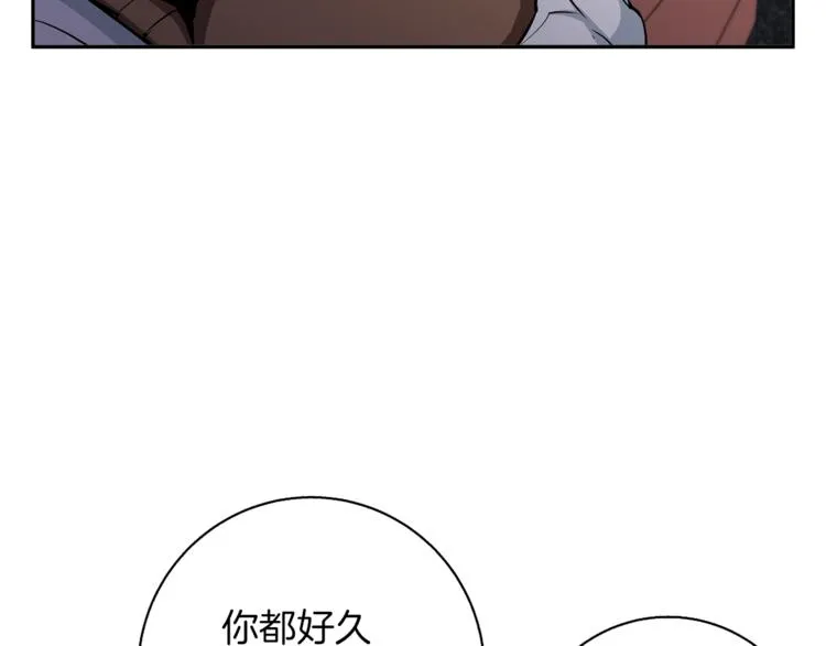 第94话 绯闻四下 第142页