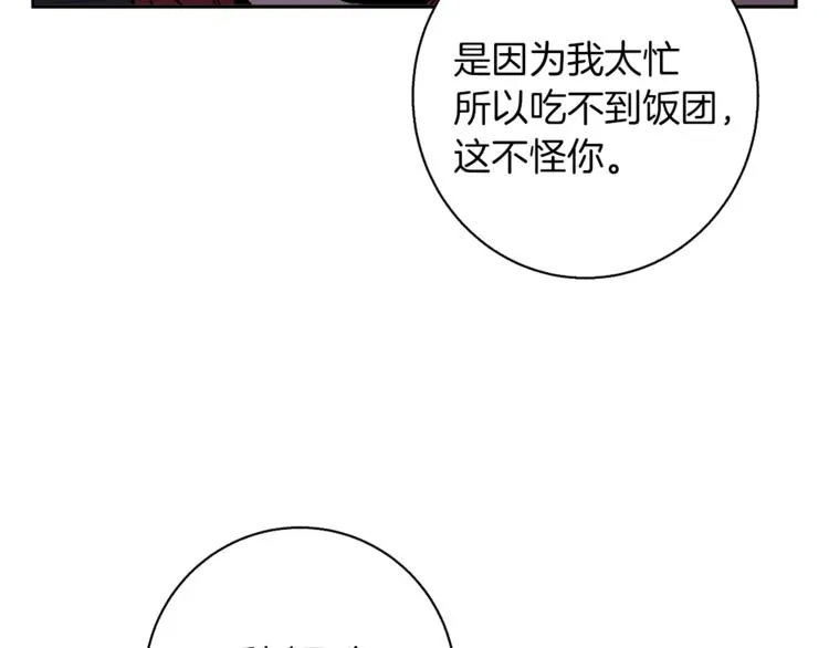 第94话 绯闻四下 第147页