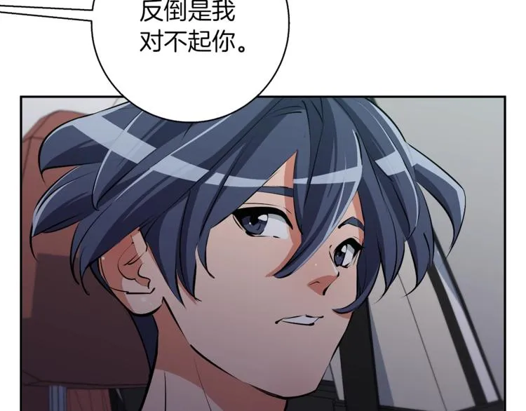 第94话 绯闻四下 第148页