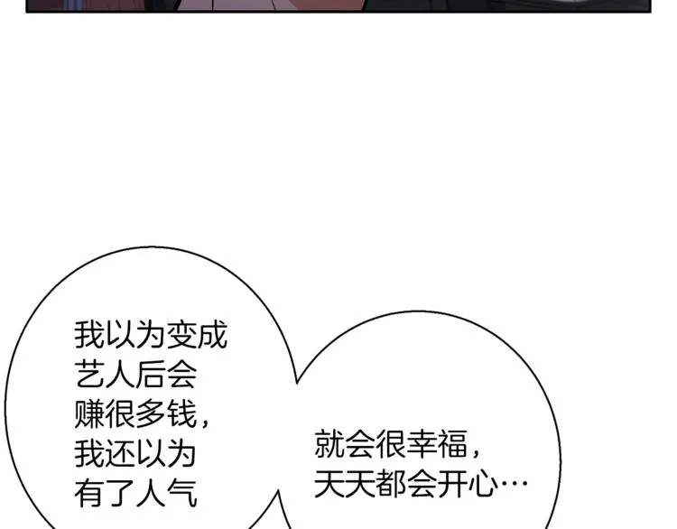 第94话 绯闻四下 第149页