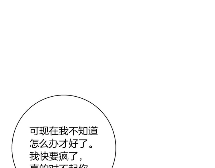 第94话 绯闻四下 第151页