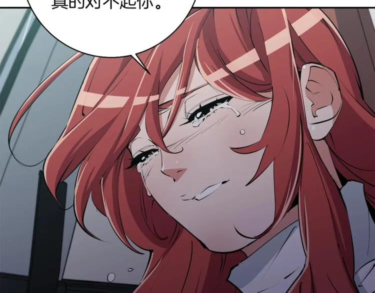 第94话 绯闻四下 第152页