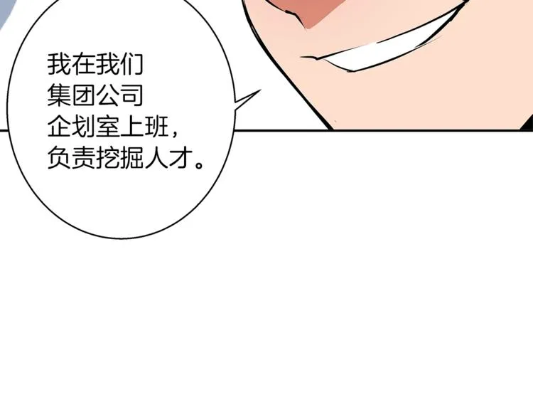 第97话 医疗船 第2页