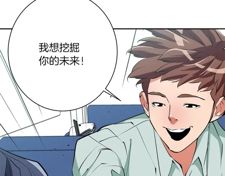 第97话 医疗船 第5页