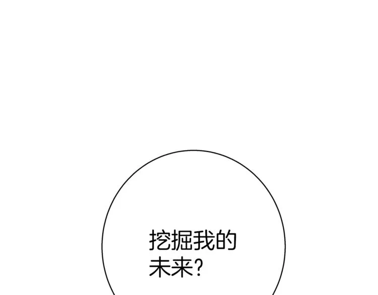 第97话 医疗船 第7页
