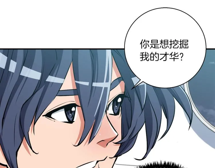 第97话 医疗船 第12页