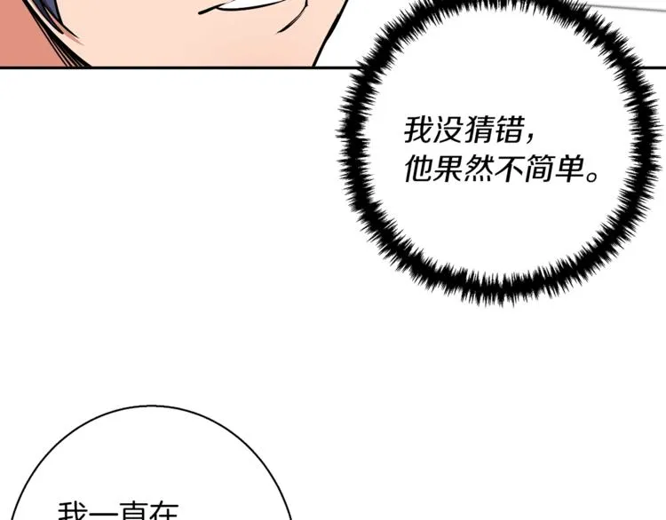 第97话 医疗船 第13页