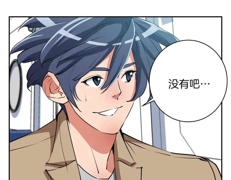 第97话 医疗船 第16页