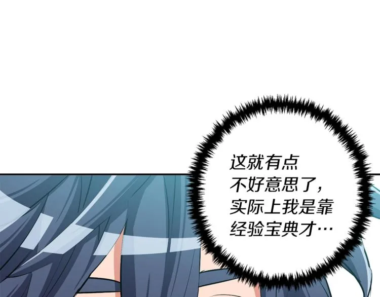 第97话 医疗船 第20页