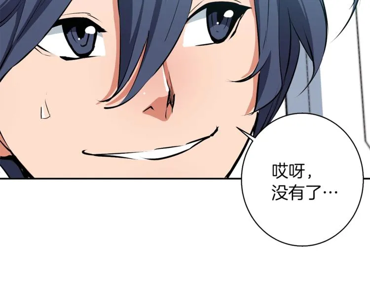 第97话 医疗船 第21页