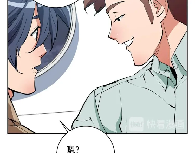 第97话 医疗船 第23页