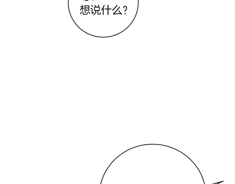 第97话 医疗船 第24页