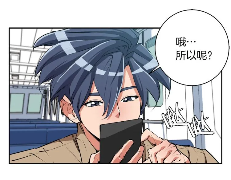 第97话 医疗船 第30页