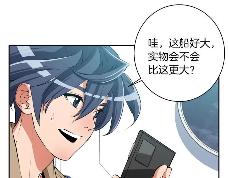 第97话 医疗船 第34页