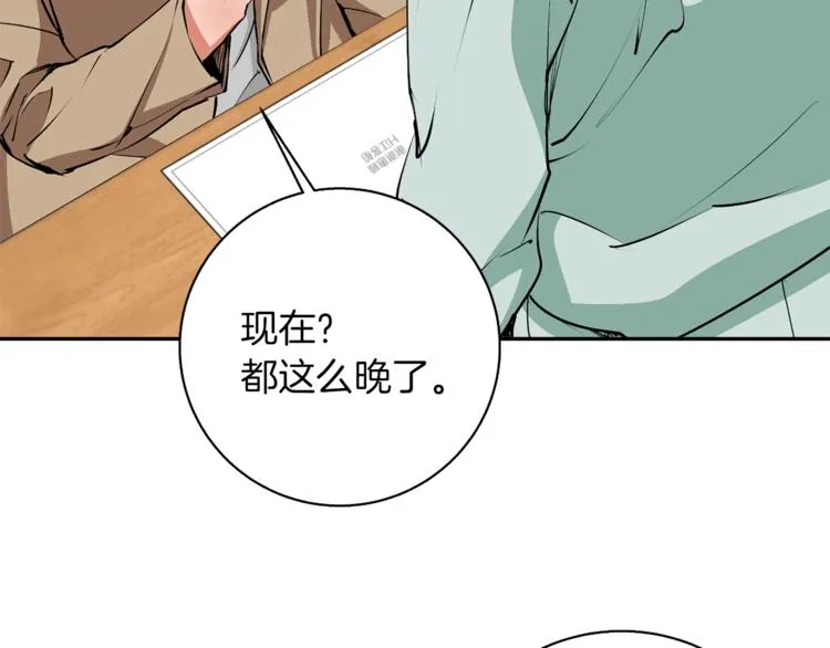 第97话 医疗船 第37页