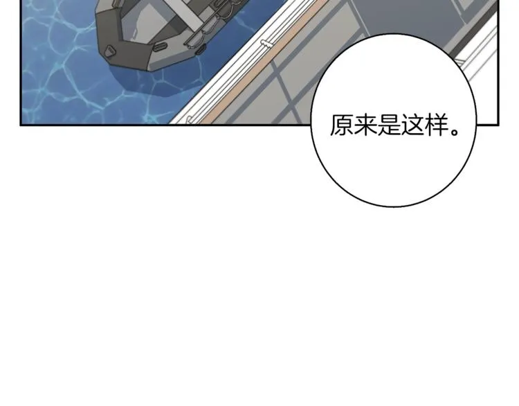 第97话 医疗船 第50页