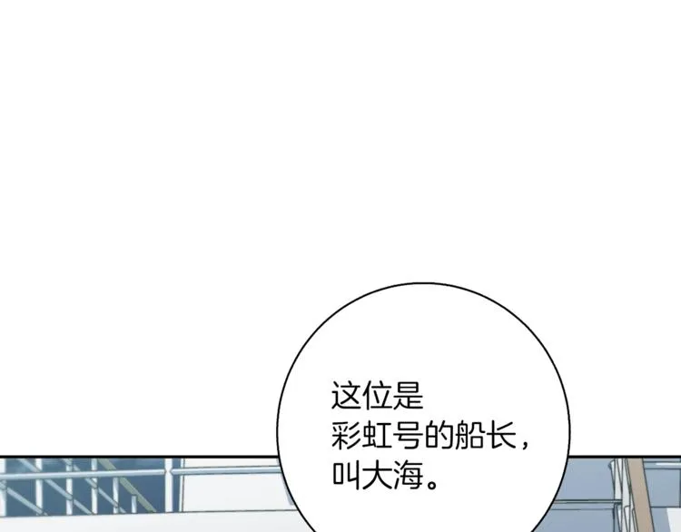 第97话 医疗船 第58页