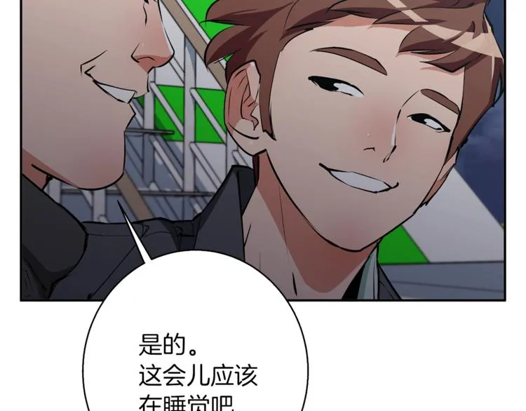 第97话 医疗船 第62页