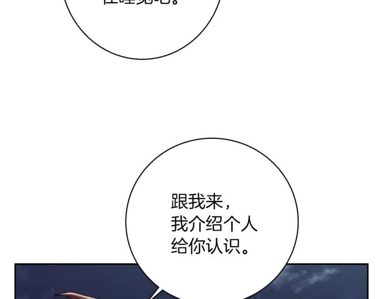 第97话 医疗船 第63页