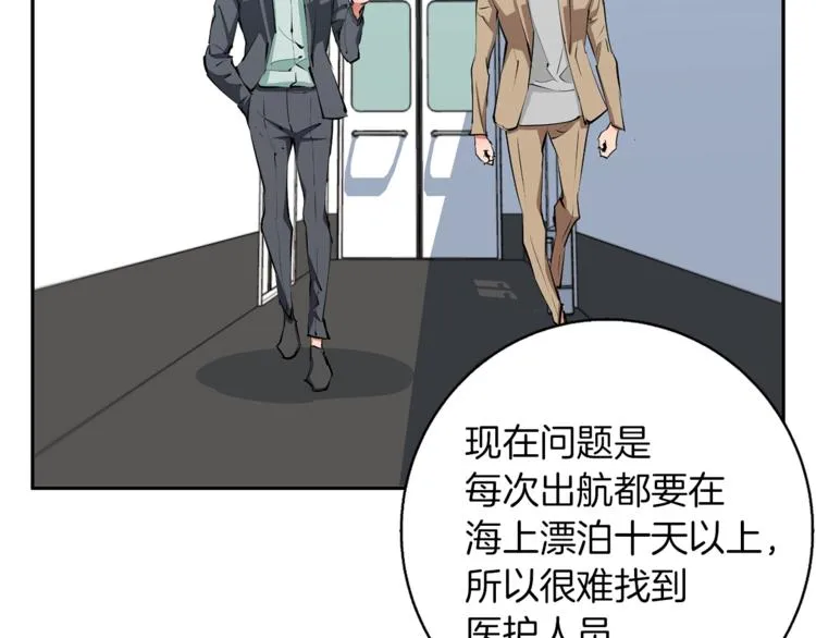 第97话 医疗船 第68页