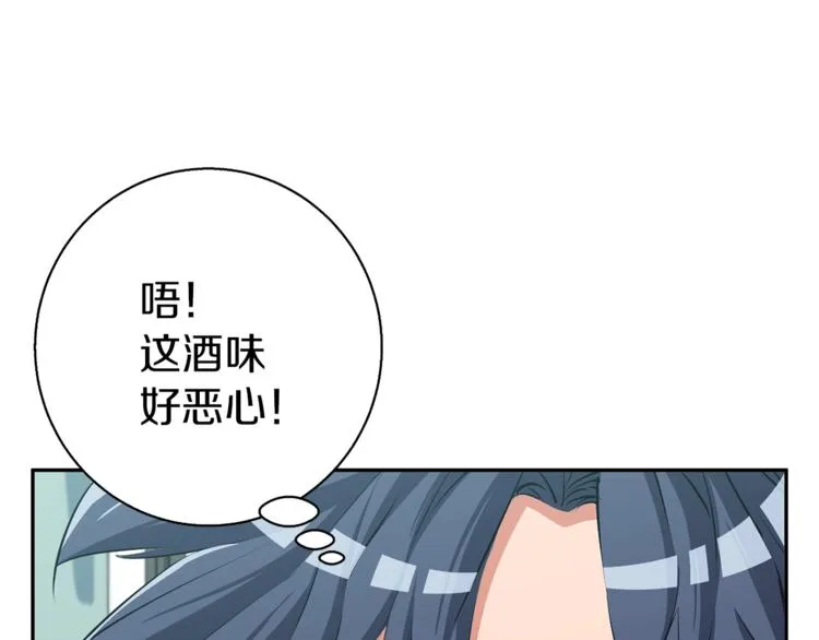 第97话 医疗船 第75页