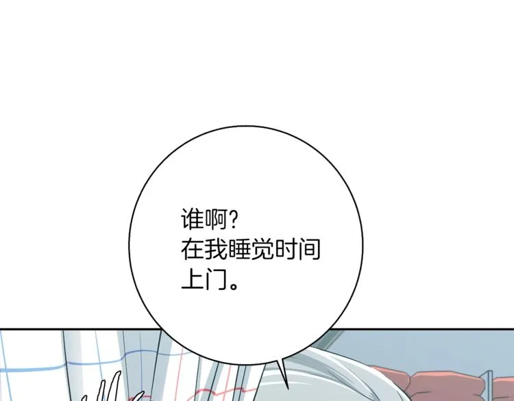 第97话 医疗船 第79页