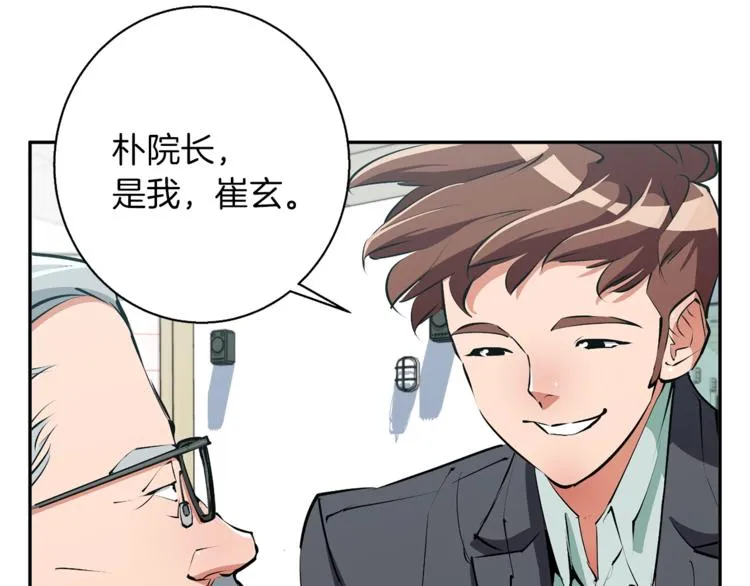 第97话 医疗船 第82页