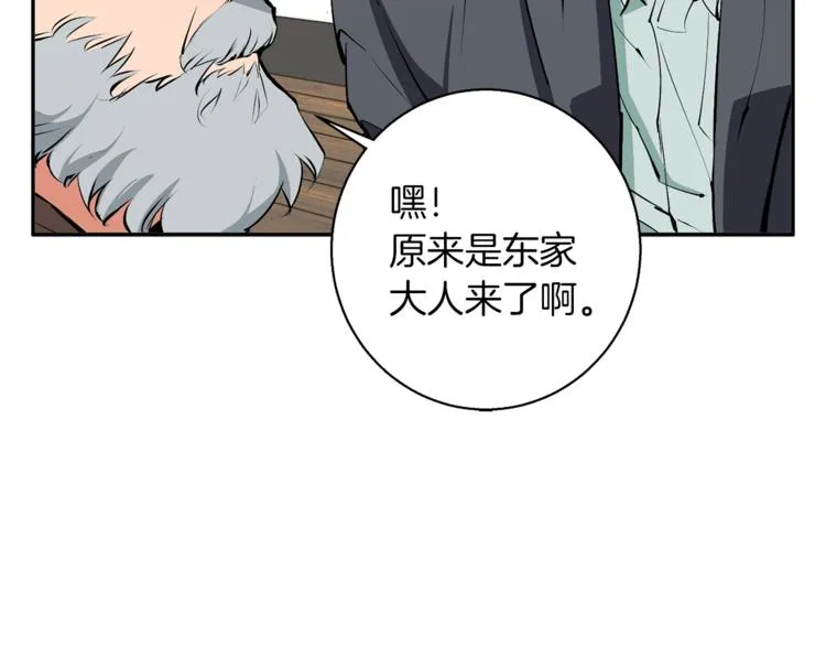 第97话 医疗船 第83页