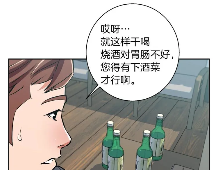 第97话 医疗船 第85页
