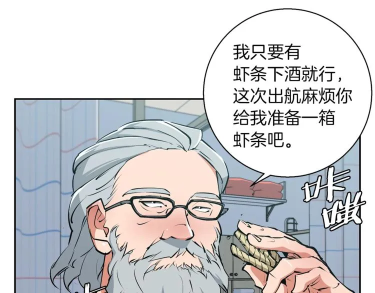 第97话 医疗船 第87页