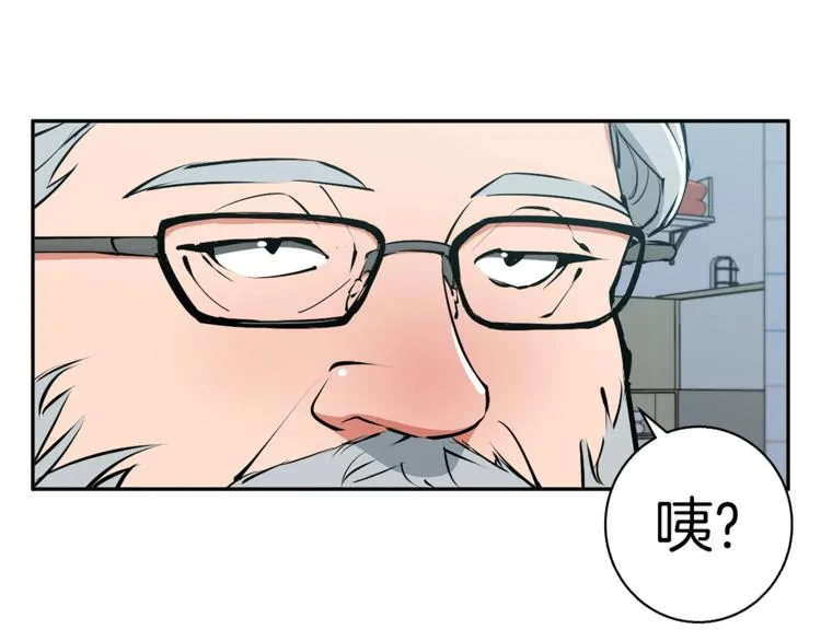 第97话 医疗船 第89页