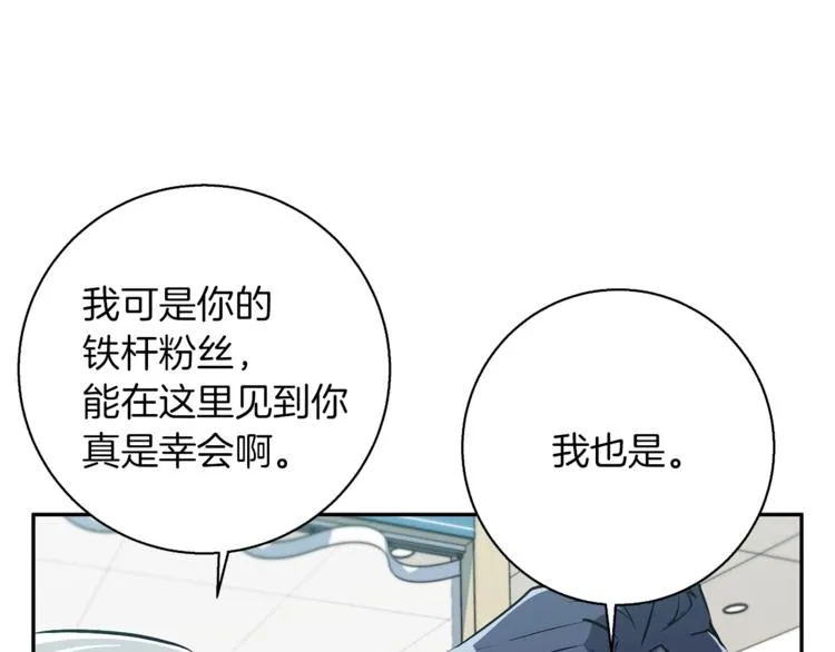 第97话 医疗船 第93页
